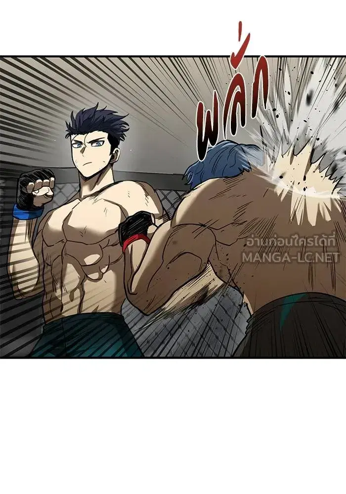 King of the Octagon ตอนที่ 24 หน้า 84