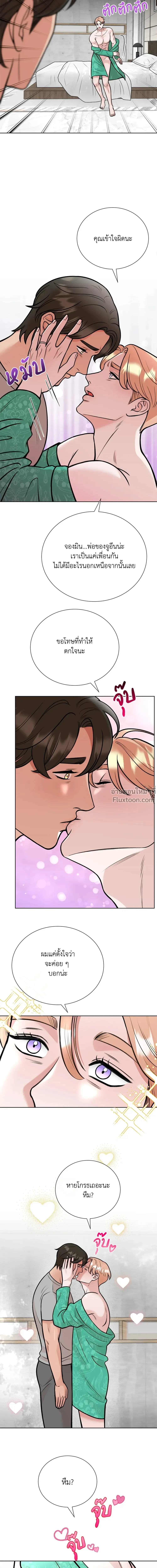 Angel’s Hole – หลุมรักนางฟ้า ตอนที่ 5 หน้า 8