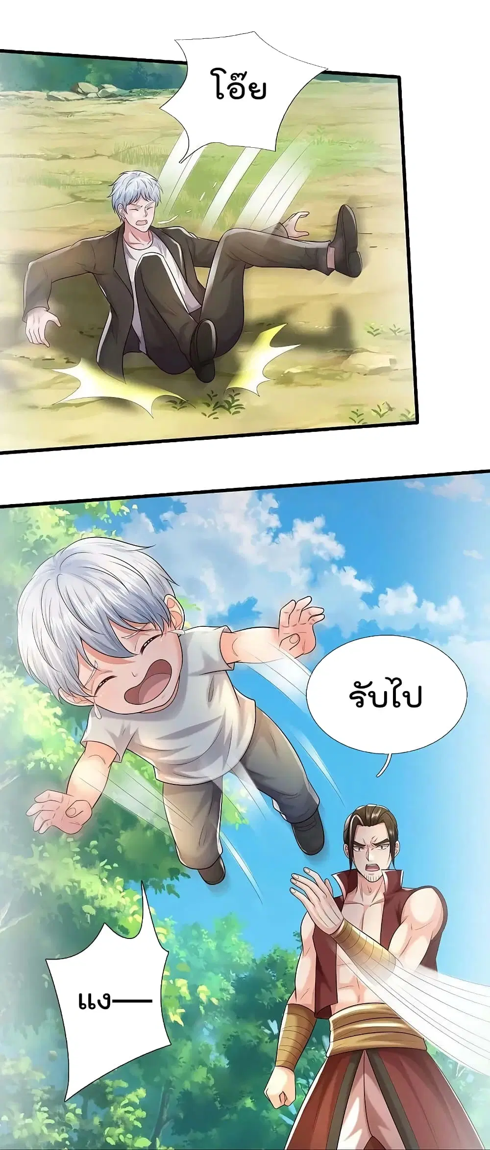 I’m the Great Immortal ตอนที่ 590 หน้า 25