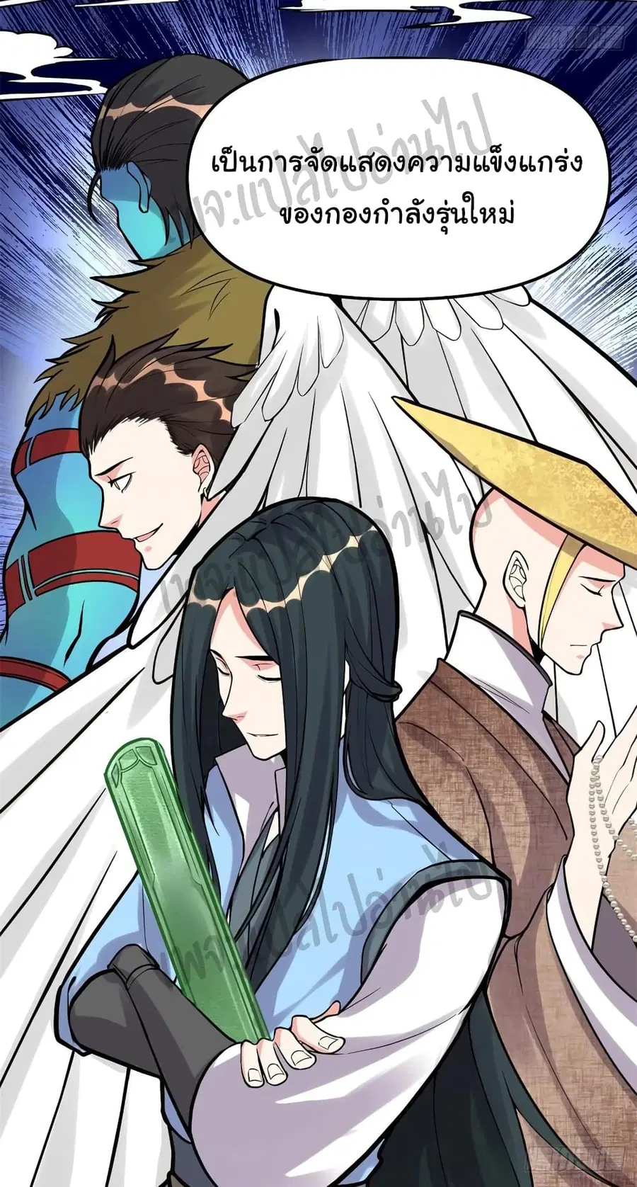I might be A Fake Fairy ตอนที่ 113 หน้า 27
