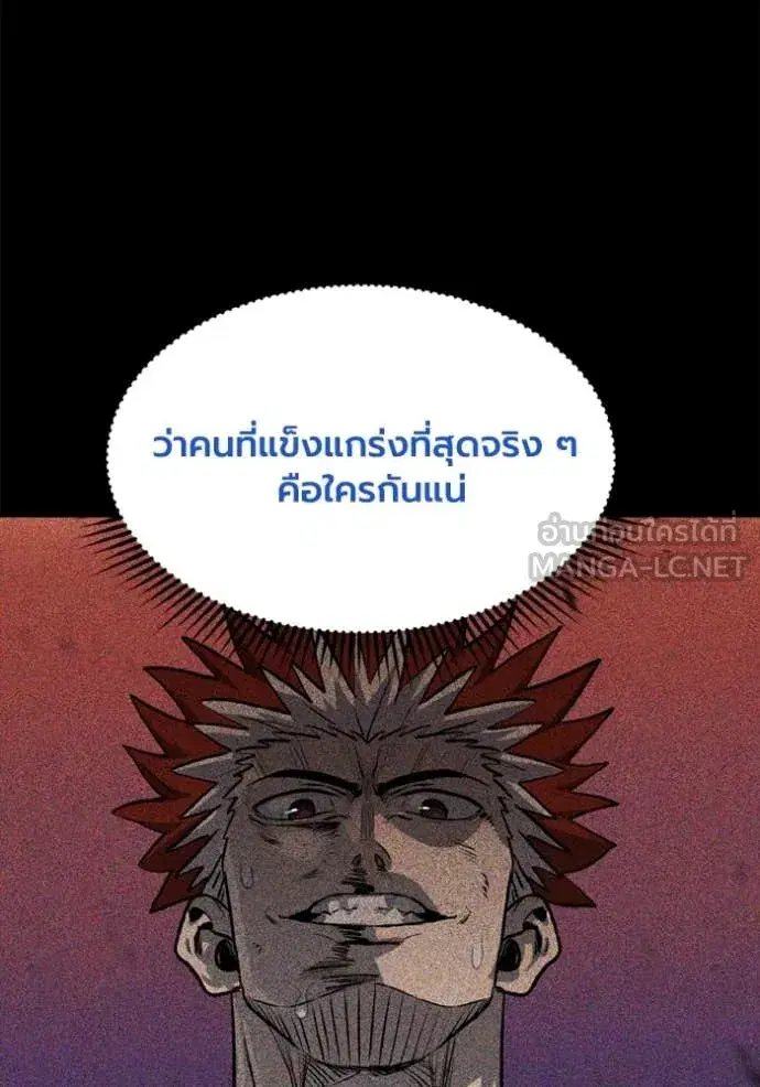 King of the Octagon ตอนที่ 189 หน้า 39