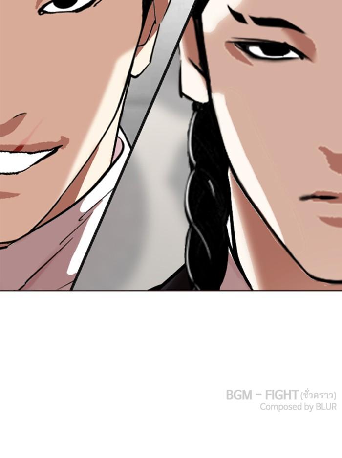 Lookism ตอนที่ 334 หน้า 174