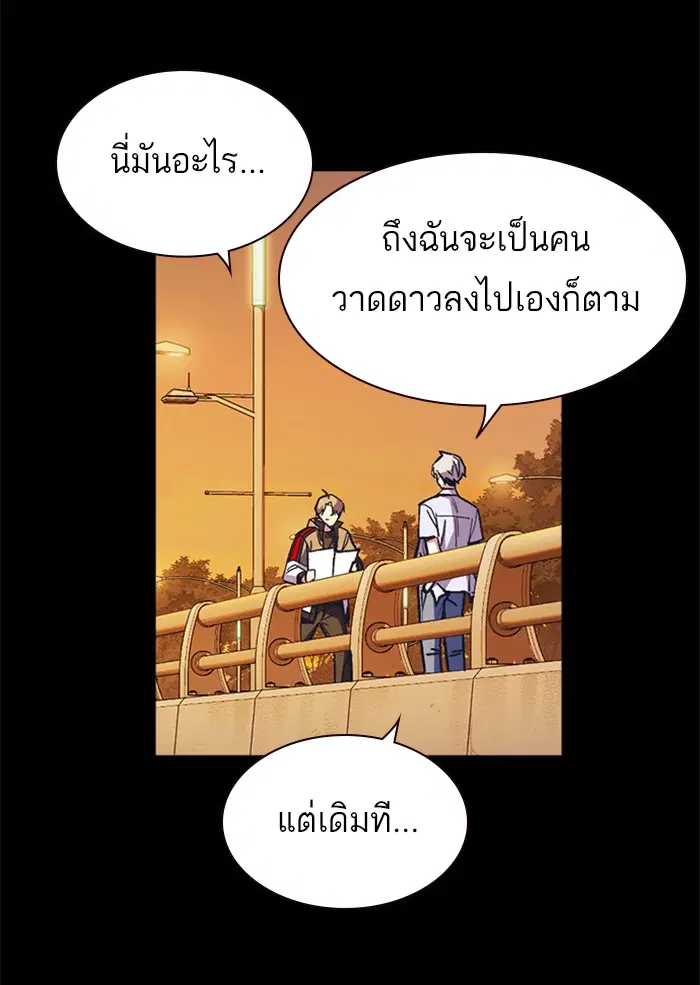 Study Group ตอนที่ 120 หน้า 178