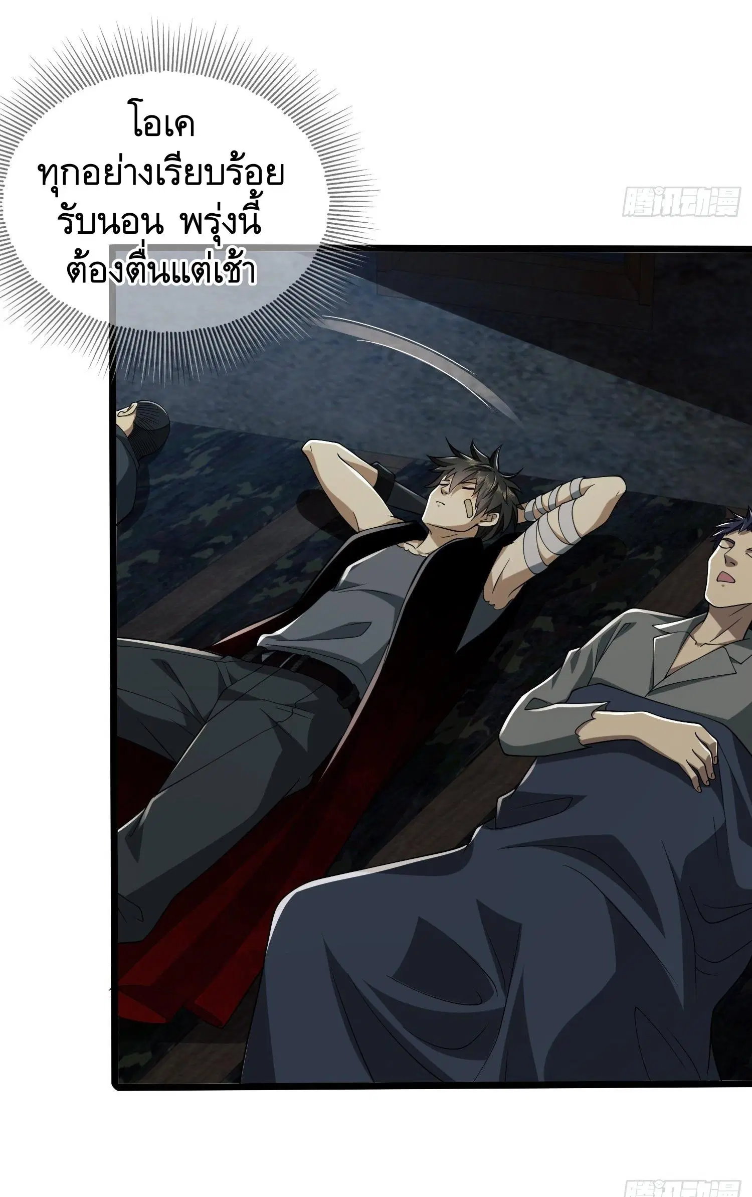 The First Order ตอนที่ 101 หน้า 13