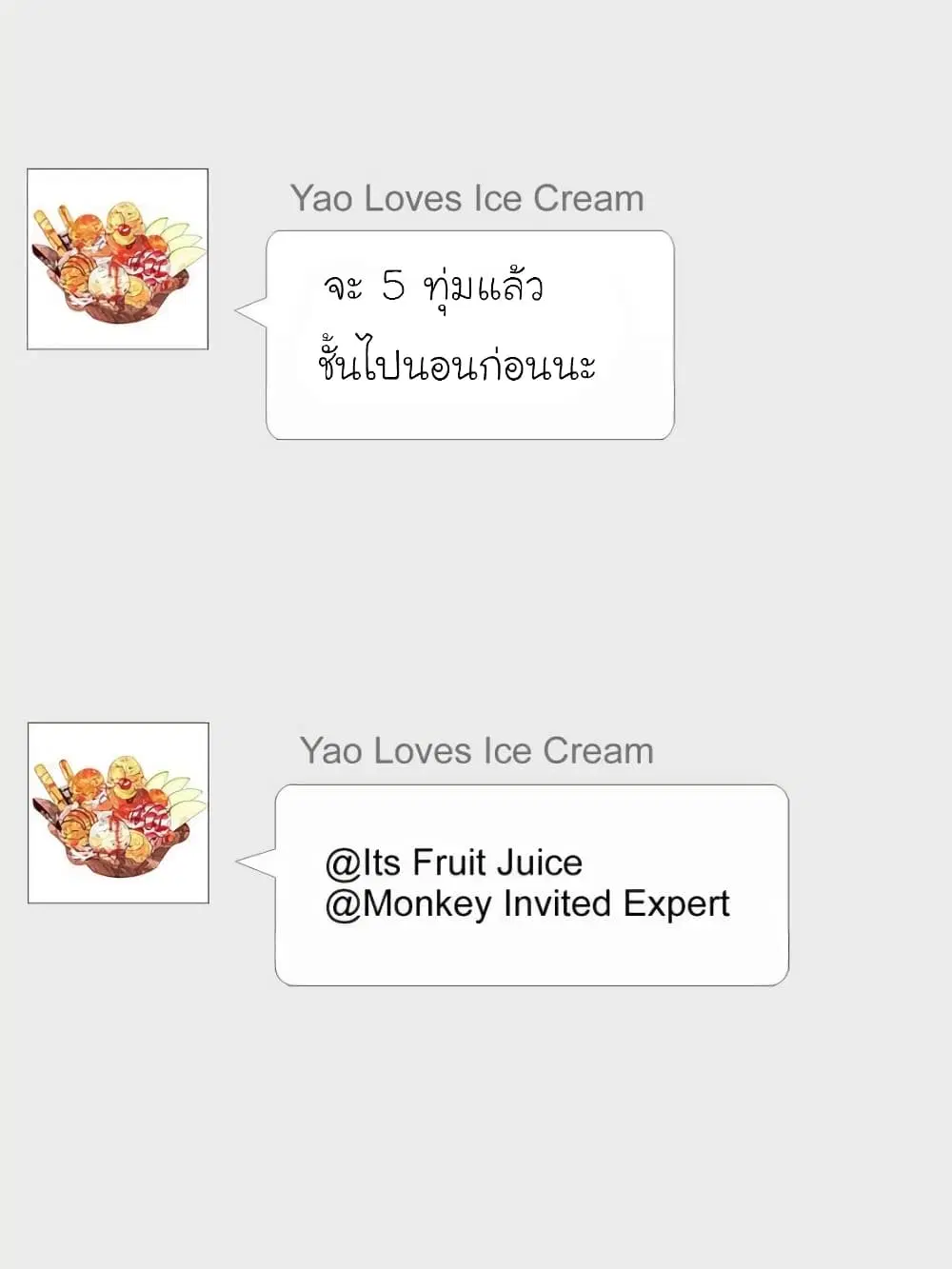 My Beautiful Time with You ตอนที่ 146 หน้า 58