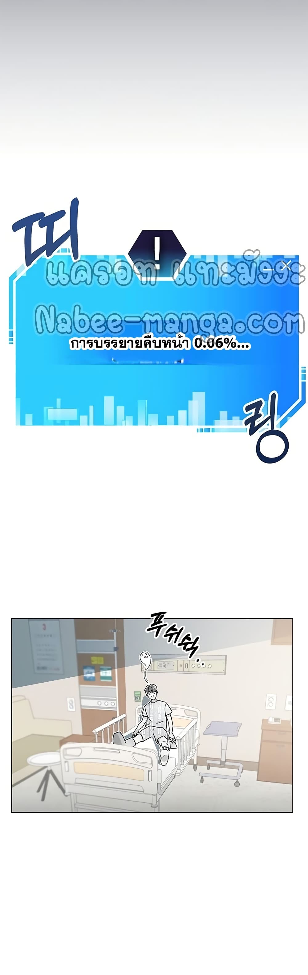 Transcension Academy สถาบันกวดวิชาสำหรับผู้เป็นเลิศ ตอนที่ 1 หน้า 87