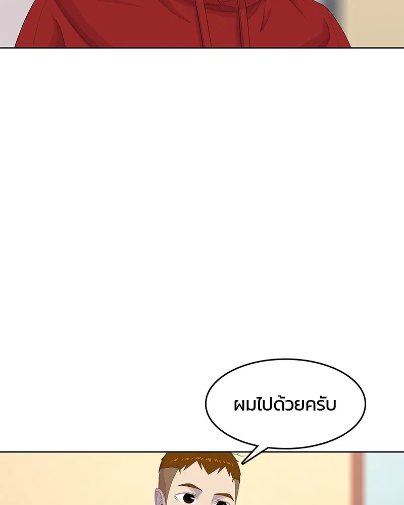Kitchen Soldier ตอนที่ 178 หน้า 24