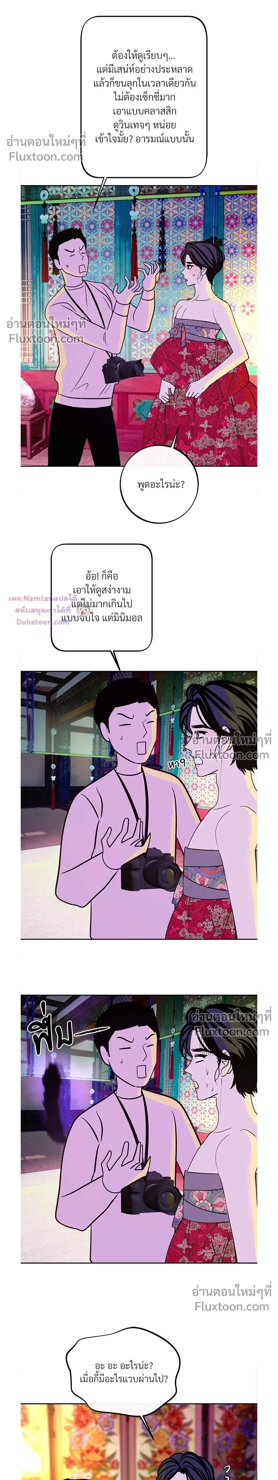 Back Stage: Unruly Cave-Dwelling Serpent – ภวังค์รักอสรพิษ ตอนที่ 1 หน้า 8