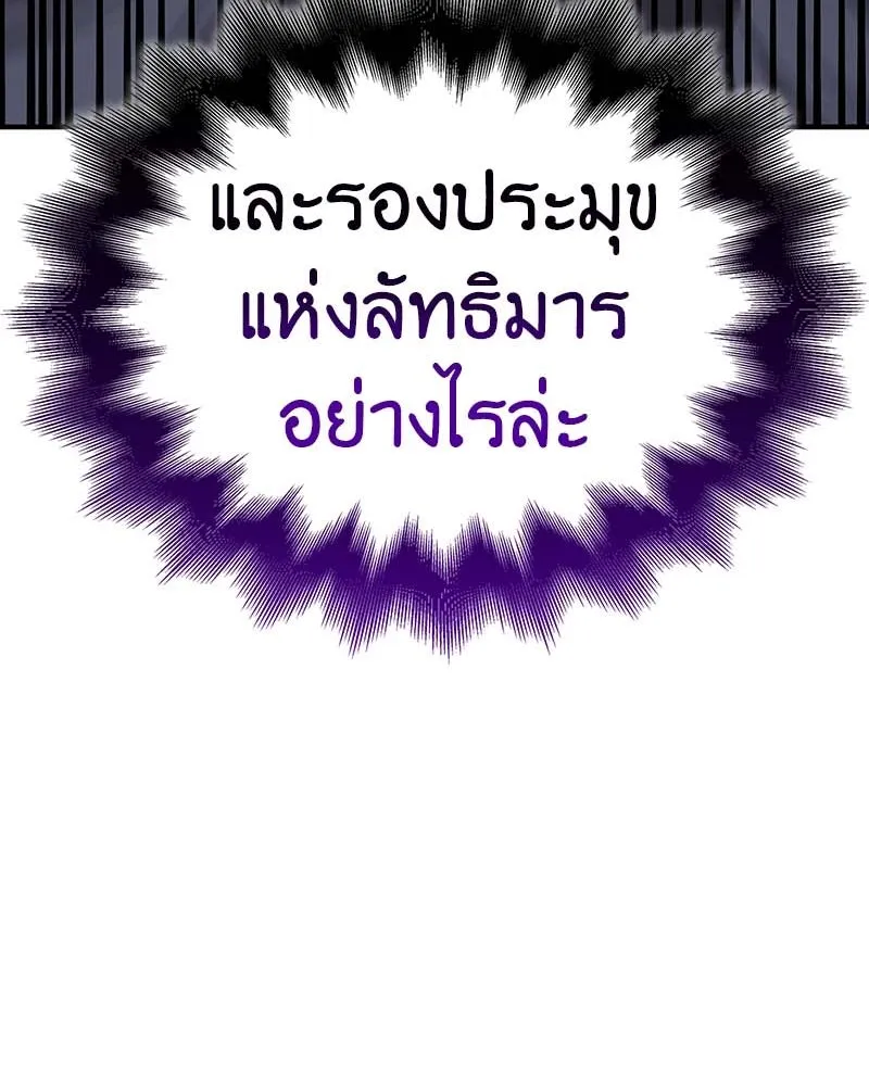 I Reincarnated As The Crazed Heir เกิดอีกทีเป็นว่าที่ประมุขลัทธิมาร ตอนที่ 120 หน้า 223