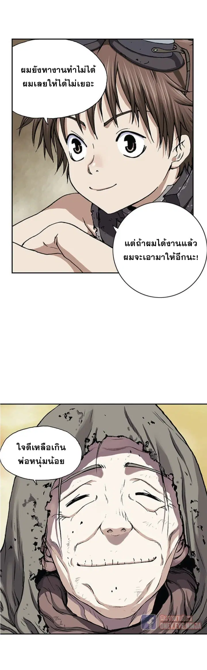 Leviathan ตอนที่ 27 หน้า 15