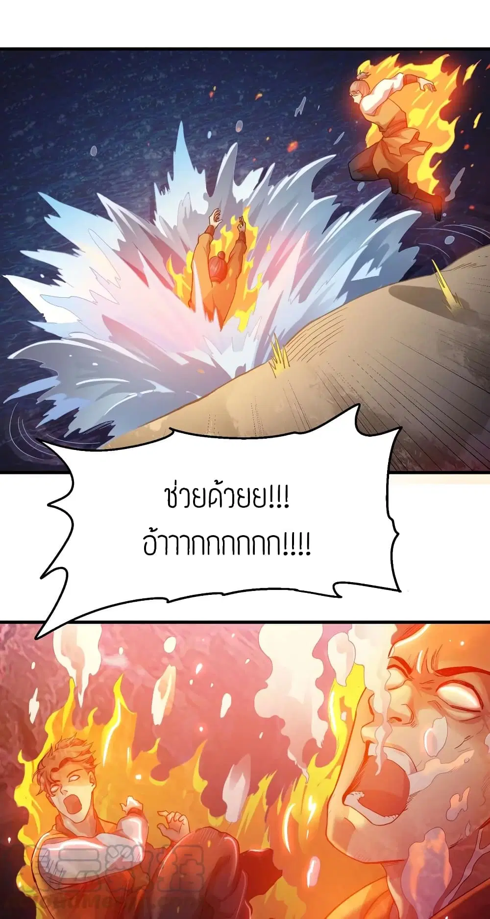 Super Warrior in Another World ตอนที่ 54 หน้า 29