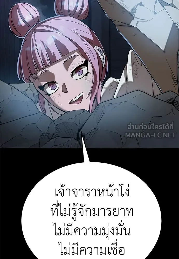 Reincarnation Path of The Underworld King ยอมรา ผู้พิพากษาจากนรก ตอนที่ 122 หน้า 60