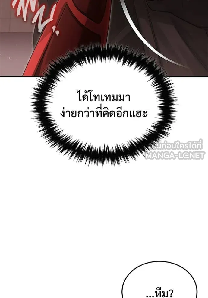 Regressor’s Life After Retirement ตอนที่ 95 หน้า 67