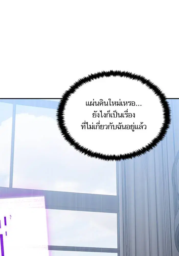 Return to Player ตอนที่ 153 หน้า 56