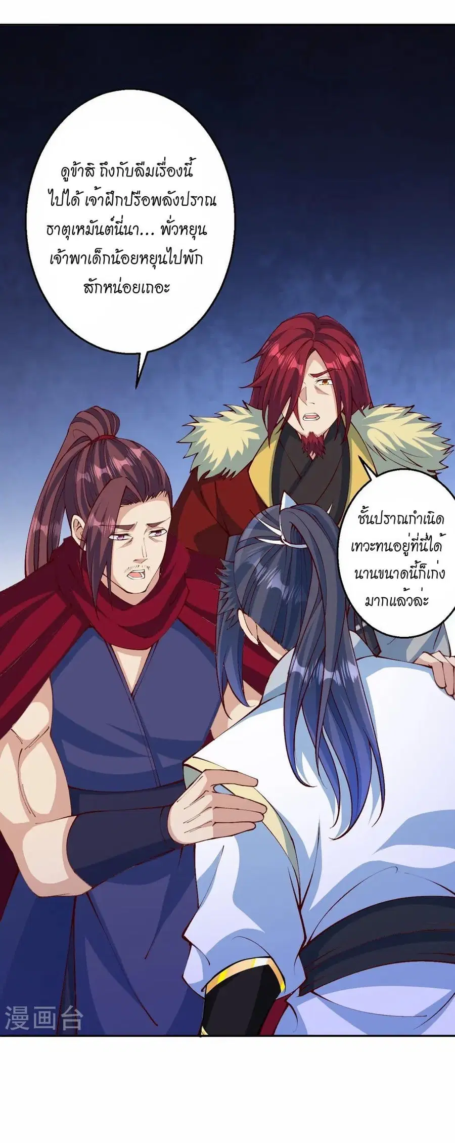 Against the Gods ตอนที่ 591 หน้า 28