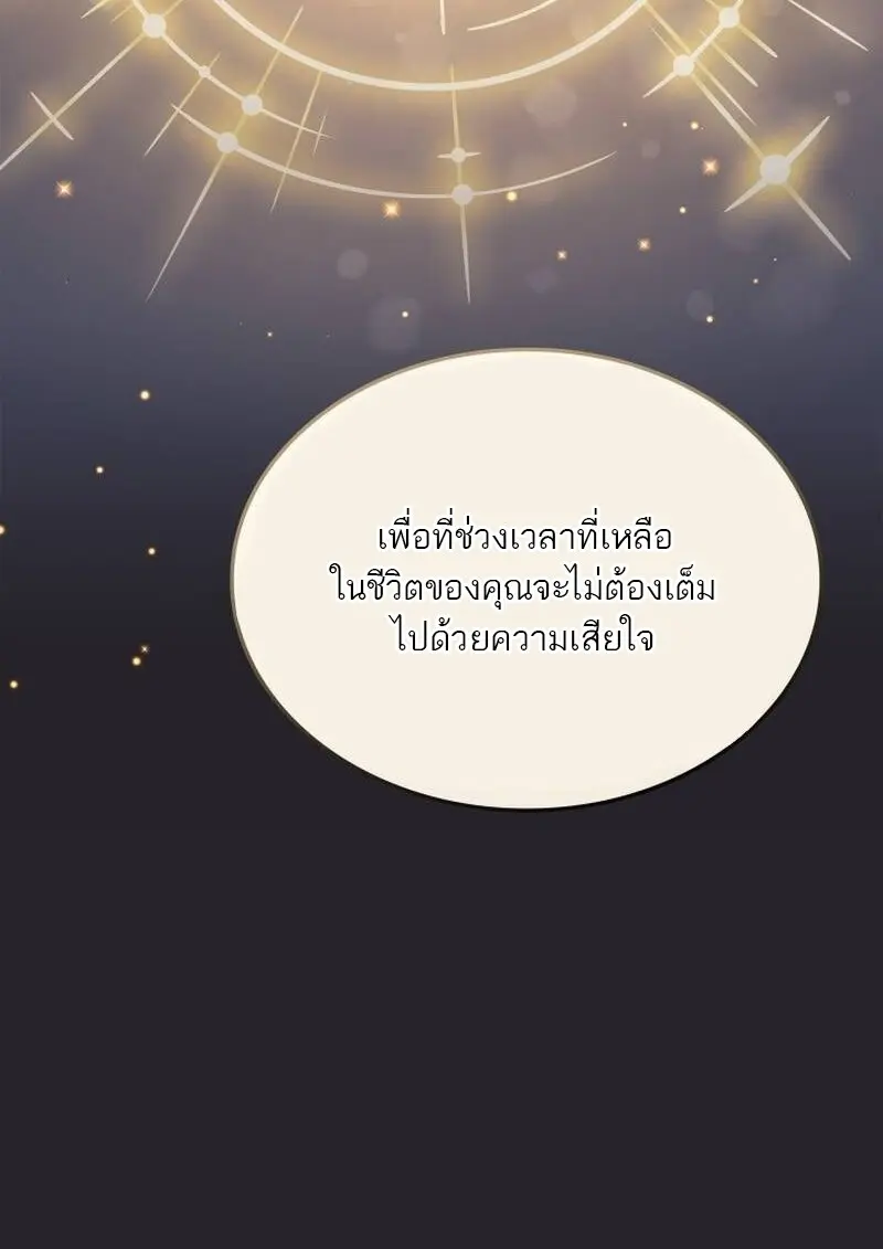 Subscribed To The Transcendental Channels แค่กดสับตะไคร้ ก็ได้พลังมาเฉยเลย ตอนที่ 97 หน้า 55