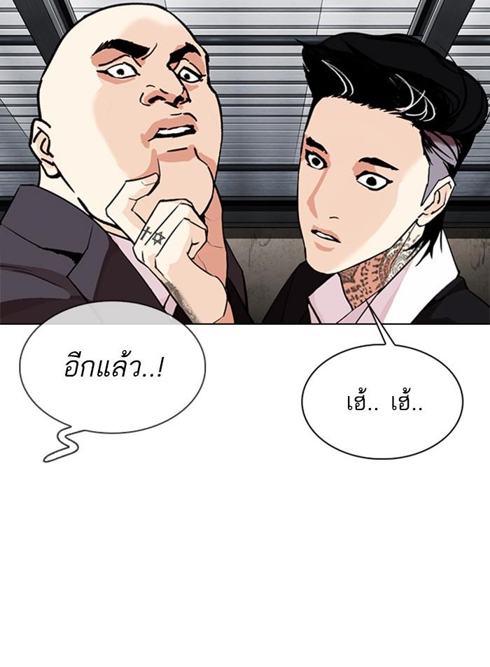 Lookism ตอนที่ 307 หน้า 56
