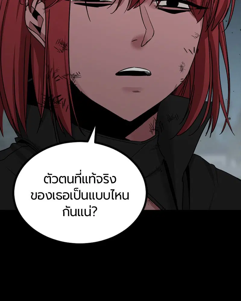 HERO KILLER ตอนที่ 106 หน้า 29