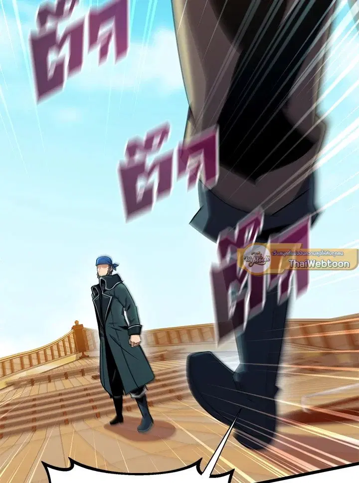 Arcane Sniper ตอนที่ 145 หน้า 68