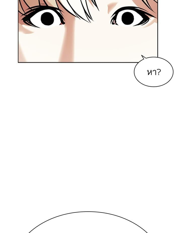 Lookism ตอนที่ 401 หน้า 36