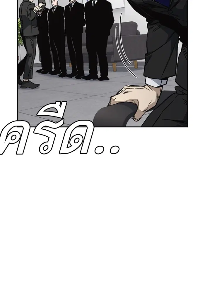 Study Group ตอนที่ 199 หน้า 142