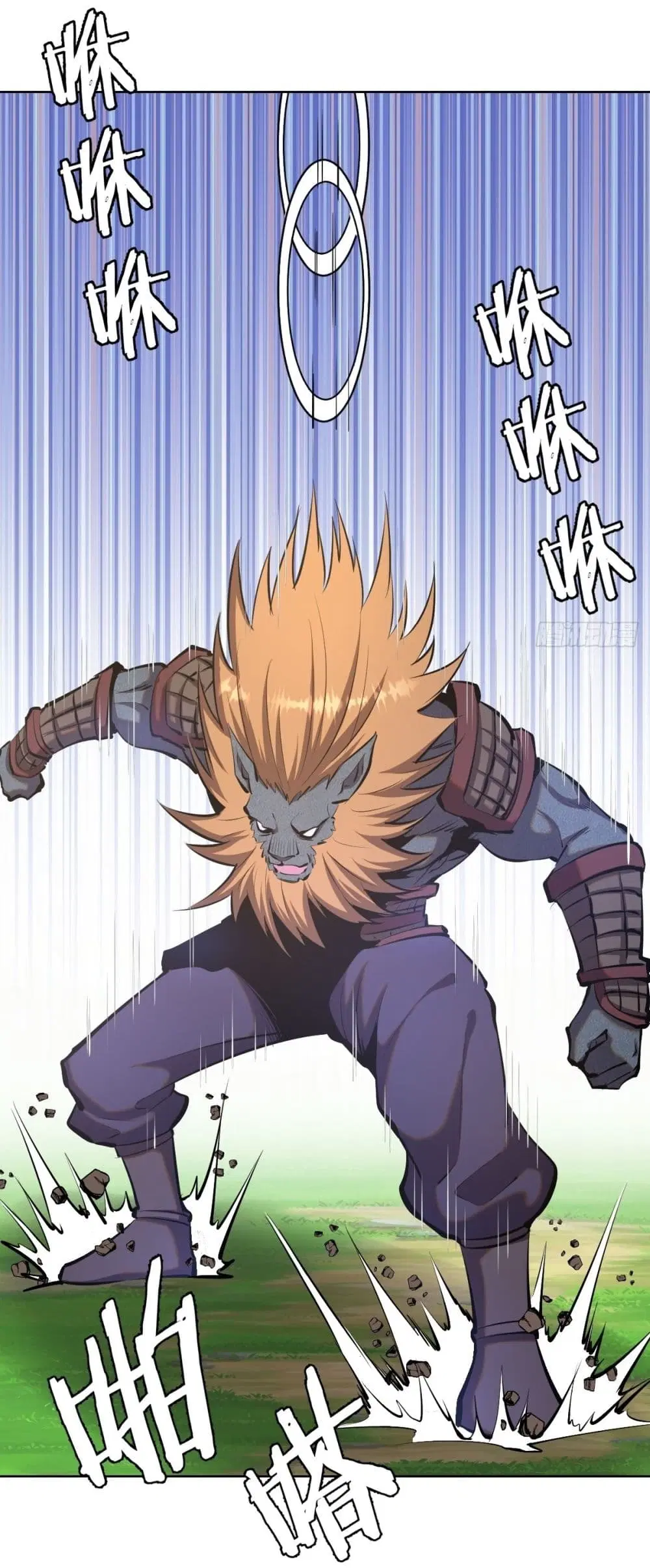 King Star Emperor ตอนที่ 100 หน้า 13