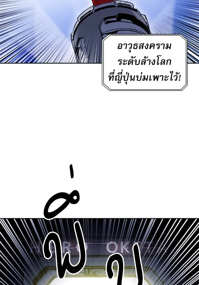 Seoul Station Druid ตอนที่ 32 หน้า 11