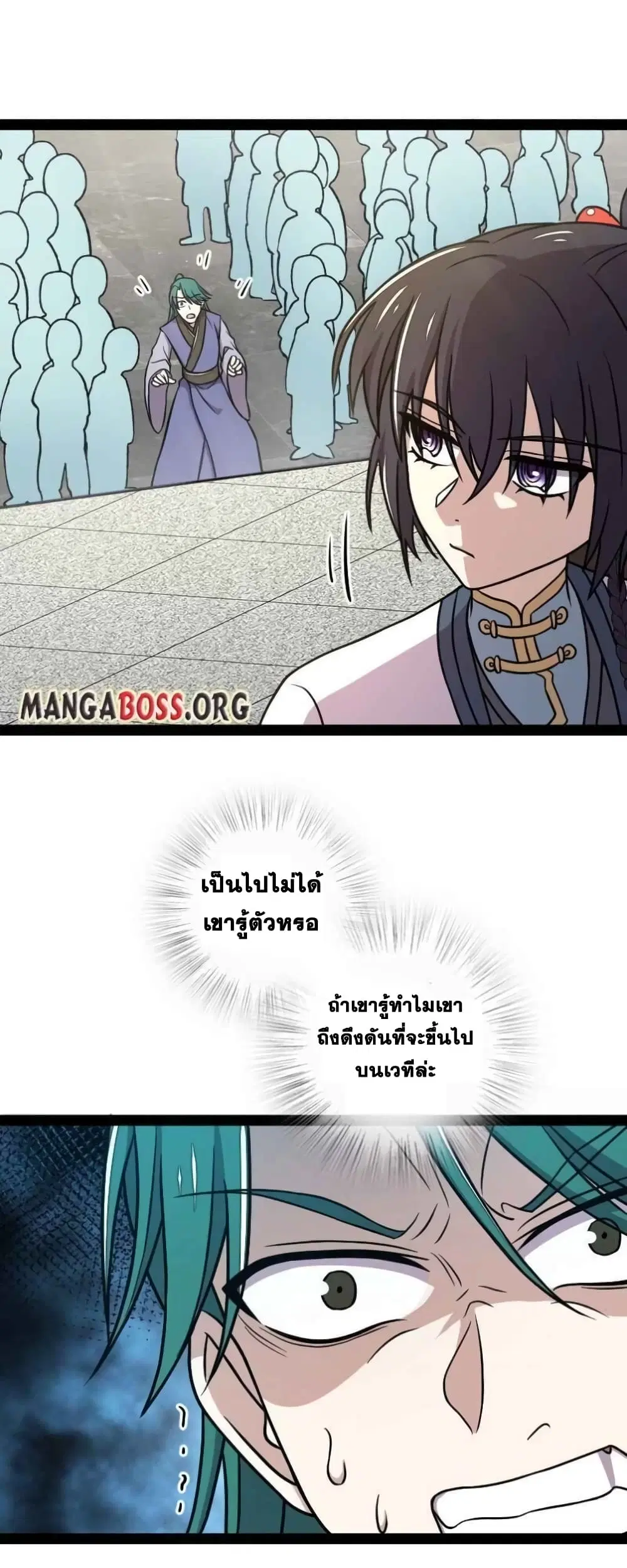 The Martial Emperor’s Life After Seclusion ตอนที่ 134 หน้า 15
