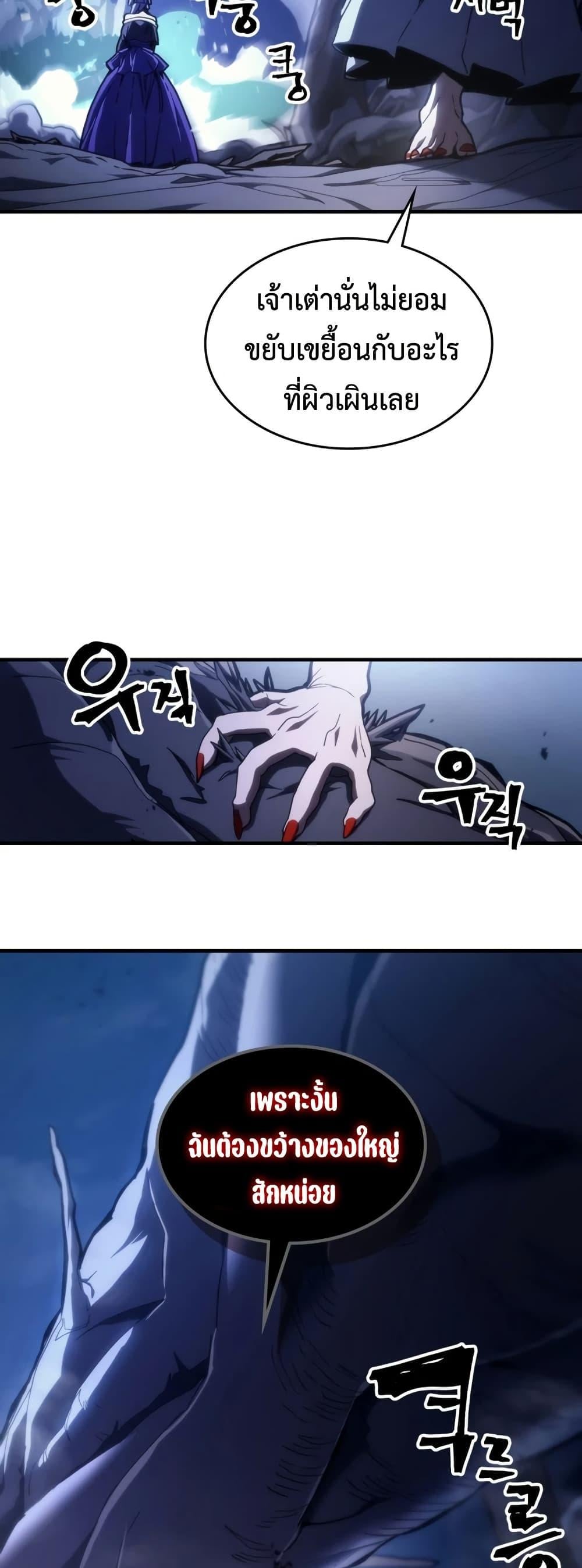 Mr Devourer Please Act Like a Final Boss ทำตัวให้สมกับเป็นมอนสเตอร์บอสหน่อยสิ คุณสวอลโลว์! ตอนที่ 117 หน้า 21