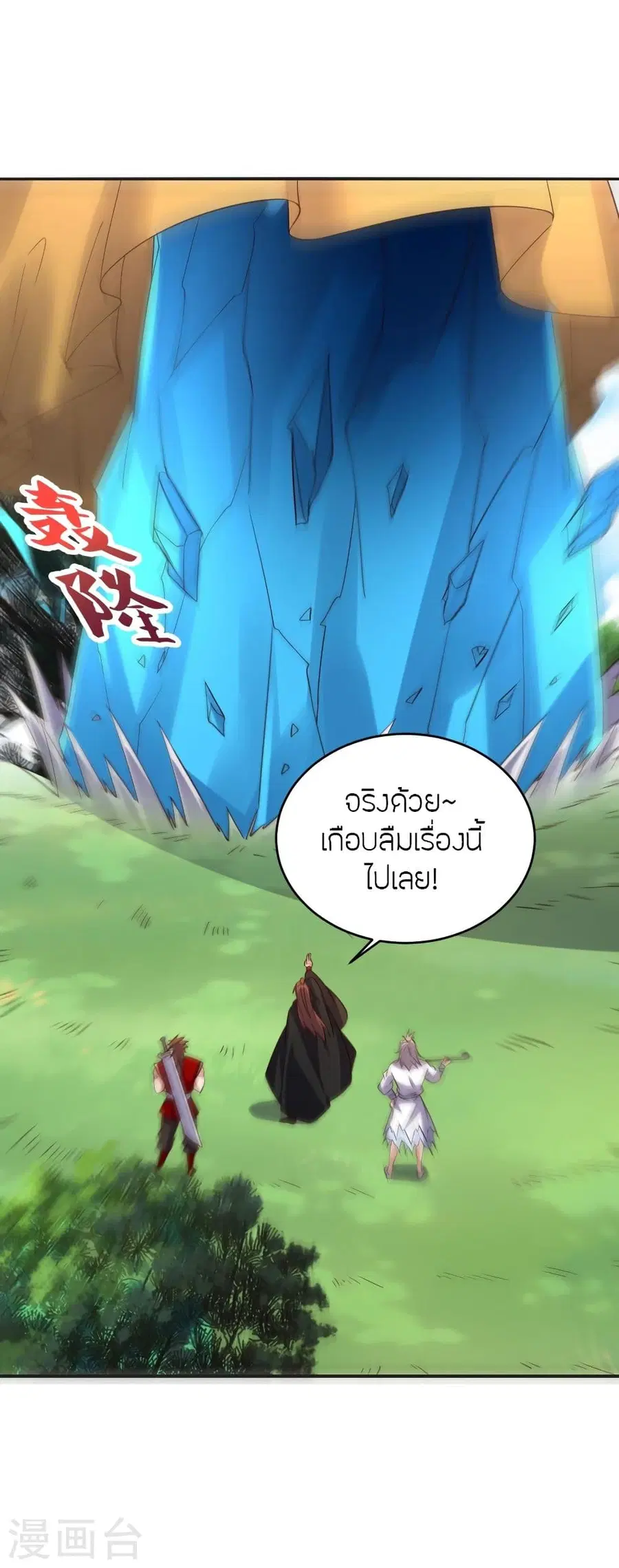 Banished Disciple’s Counterattack ราชาอมตะผู้ถูกขับไล่ ตอนที่ 350 หน้า 48