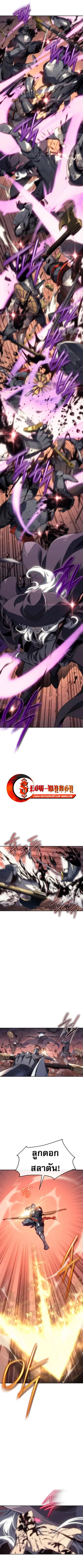 Why I Quit Being the Demon King ตอนที่ 17 หน้า 3