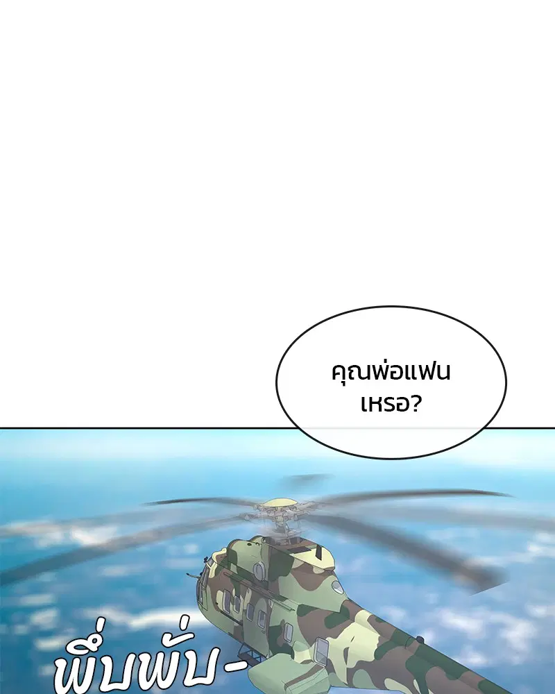 Kitchen Soldier ตอนที่ 175 หน้า 22