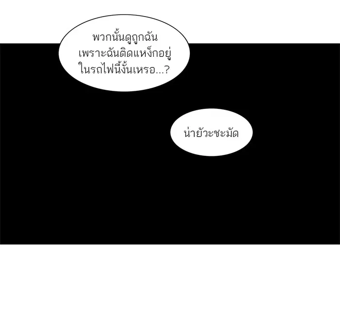 Tower of God ตอนที่ 243 หน้า 33