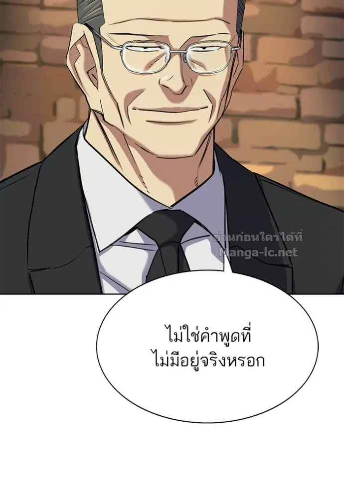Reborn Rich ตอนที่ 192 หน้า 115