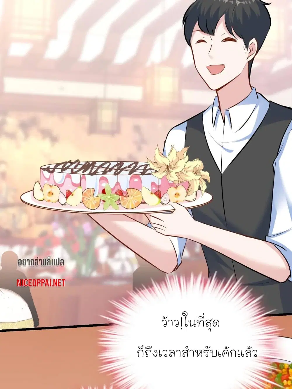 My Beautiful Time with You ตอนที่ 170 หน้า 25