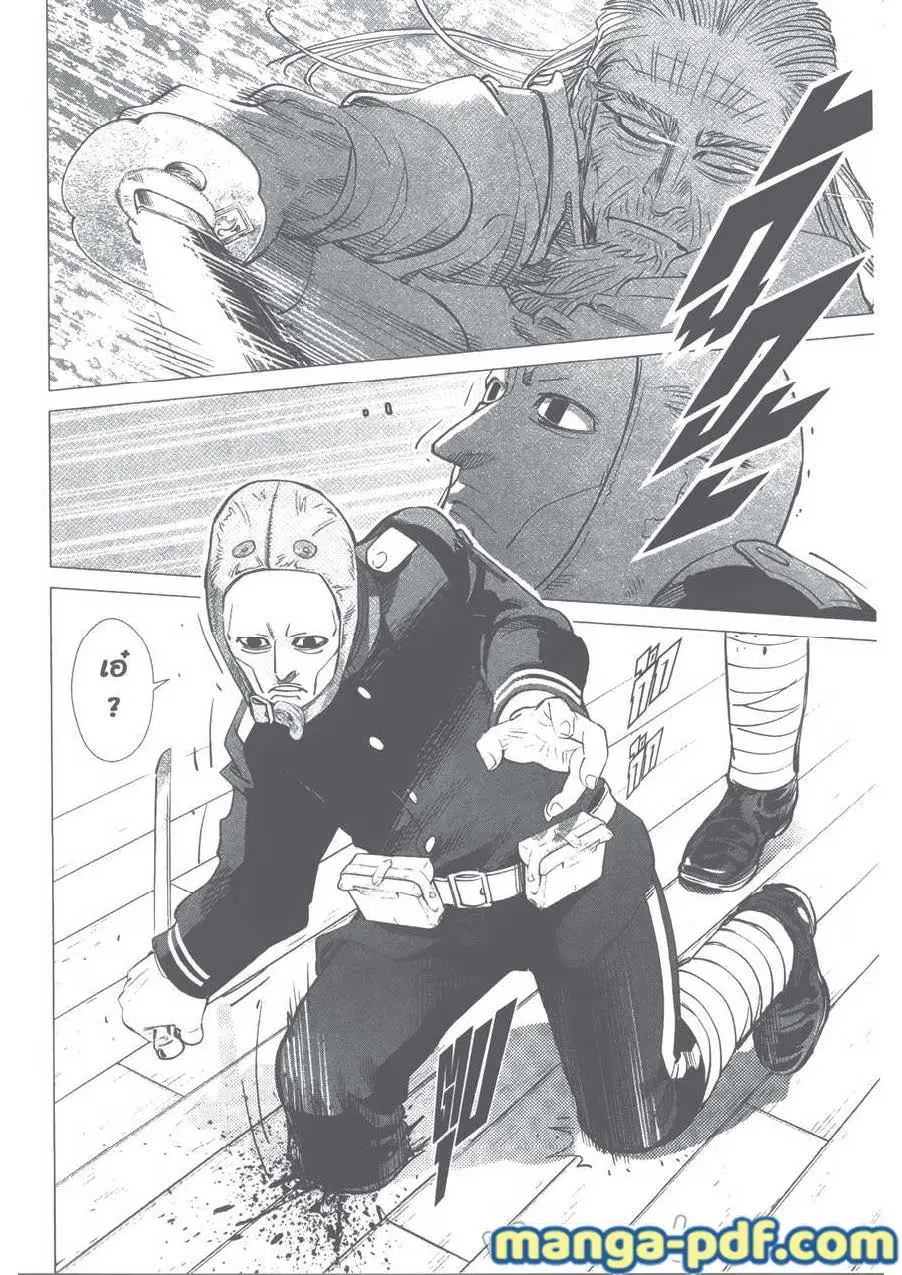 Golden Kamuy ตอนที่ 82 หน้า 14