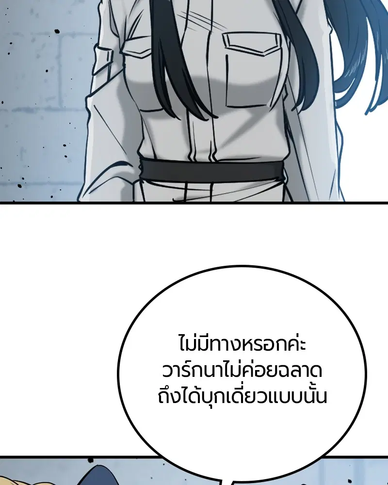 HERO KILLER ตอนที่ 199 หน้า 98