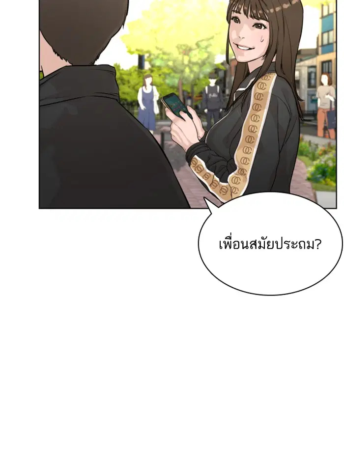 How to Fight ตอนที่ 7 หน้า 106