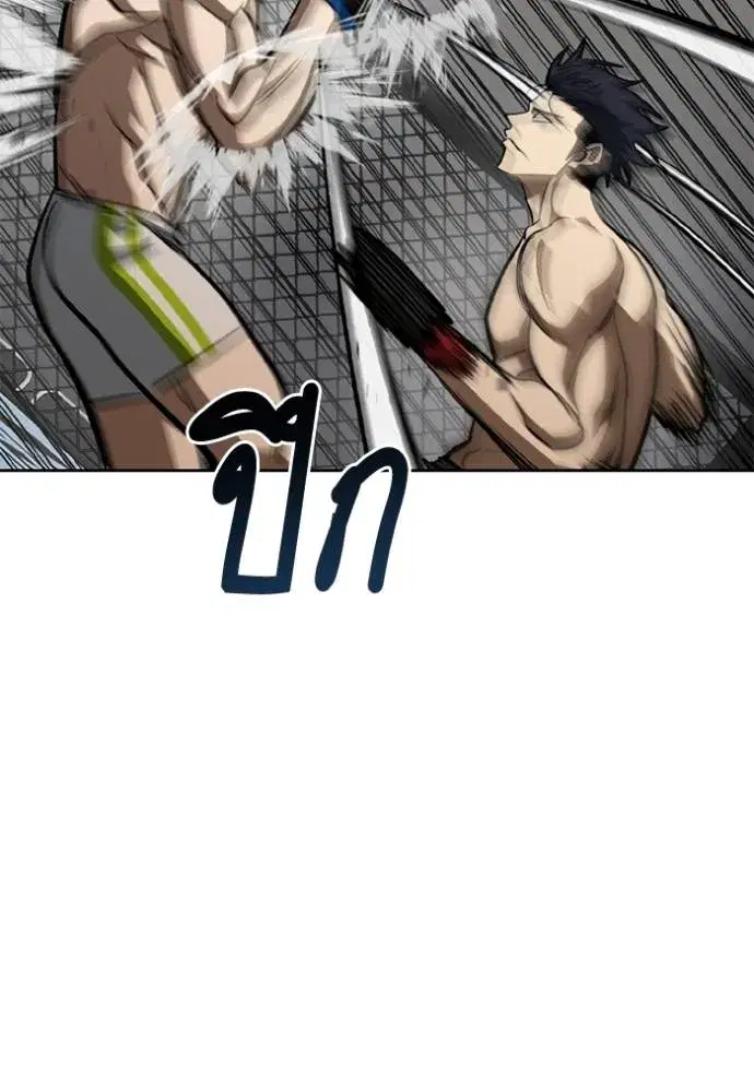 King of the Octagon ตอนที่ 145 หน้า 74