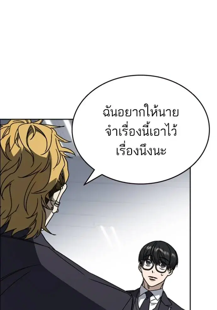 Study Group ตอนที่ 262 หน้า 91