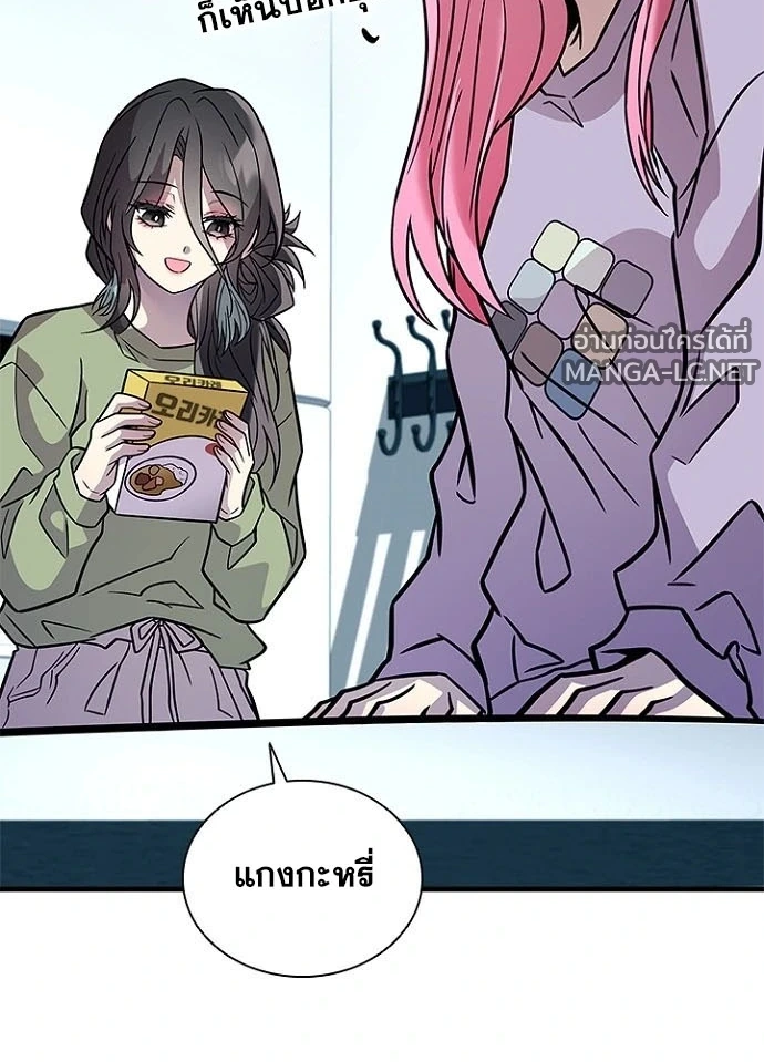 Villain to Kill ตอนที่ 236 หน้า 125