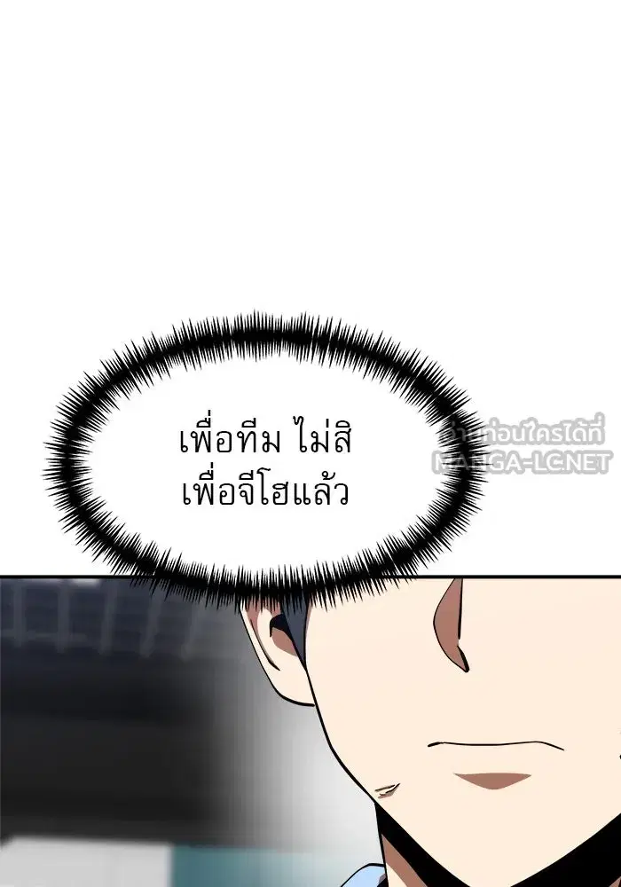 Double Click ตอนที่ 82 หน้า 156