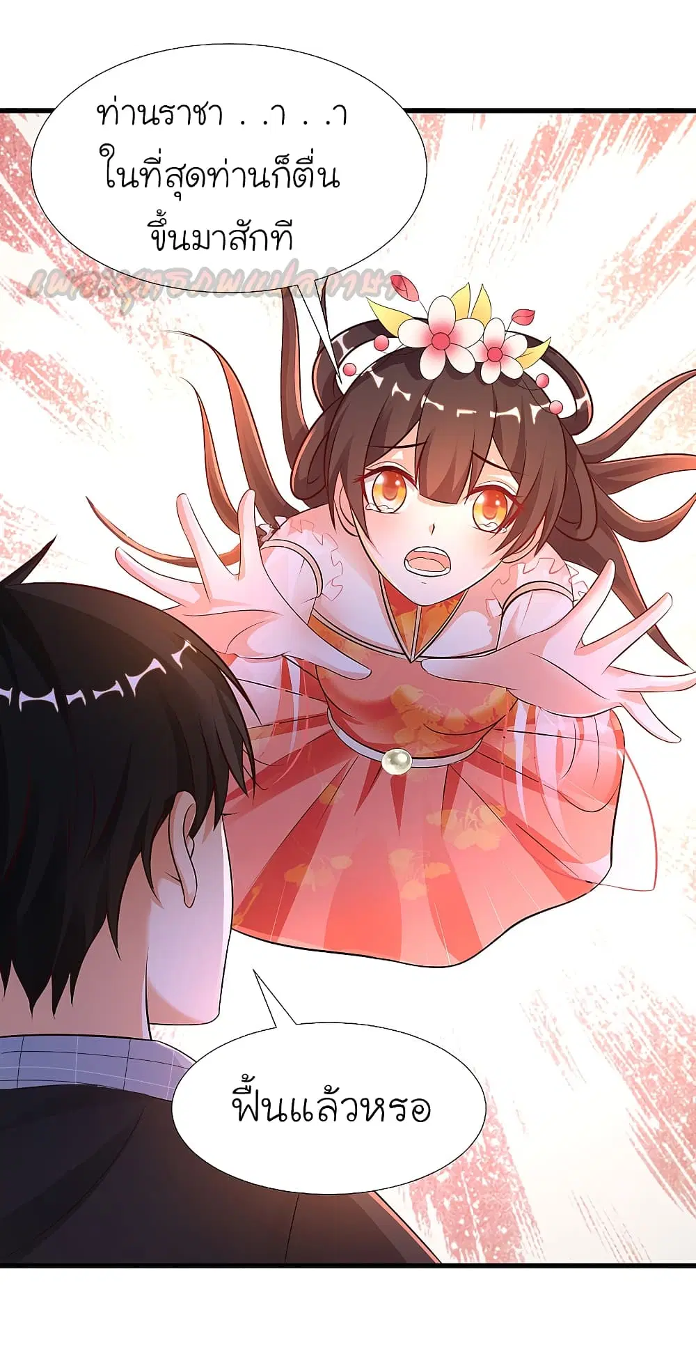 The Strongest Peach Blossom ตอนที่ 176 หน้า 11