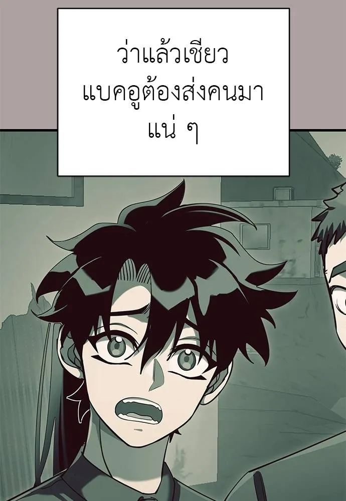 Reincarnation Path of The Underworld King ยอมรา ผู้พิพากษาจากนรก ตอนที่ 63 หน้า 20