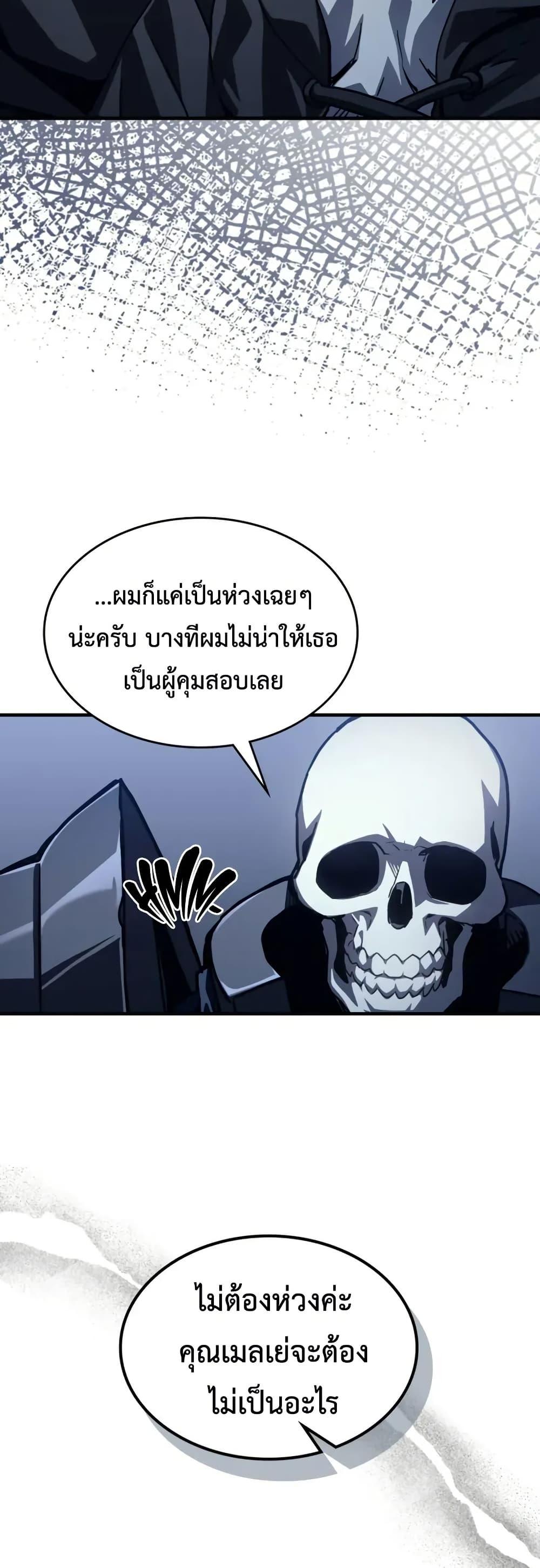 Mr Devourer Please Act Like a Final Boss ทำตัวให้สมกับเป็นมอนสเตอร์บอสหน่อยสิ คุณสวอลโลว์! ตอนที่ 108 หน้า 35