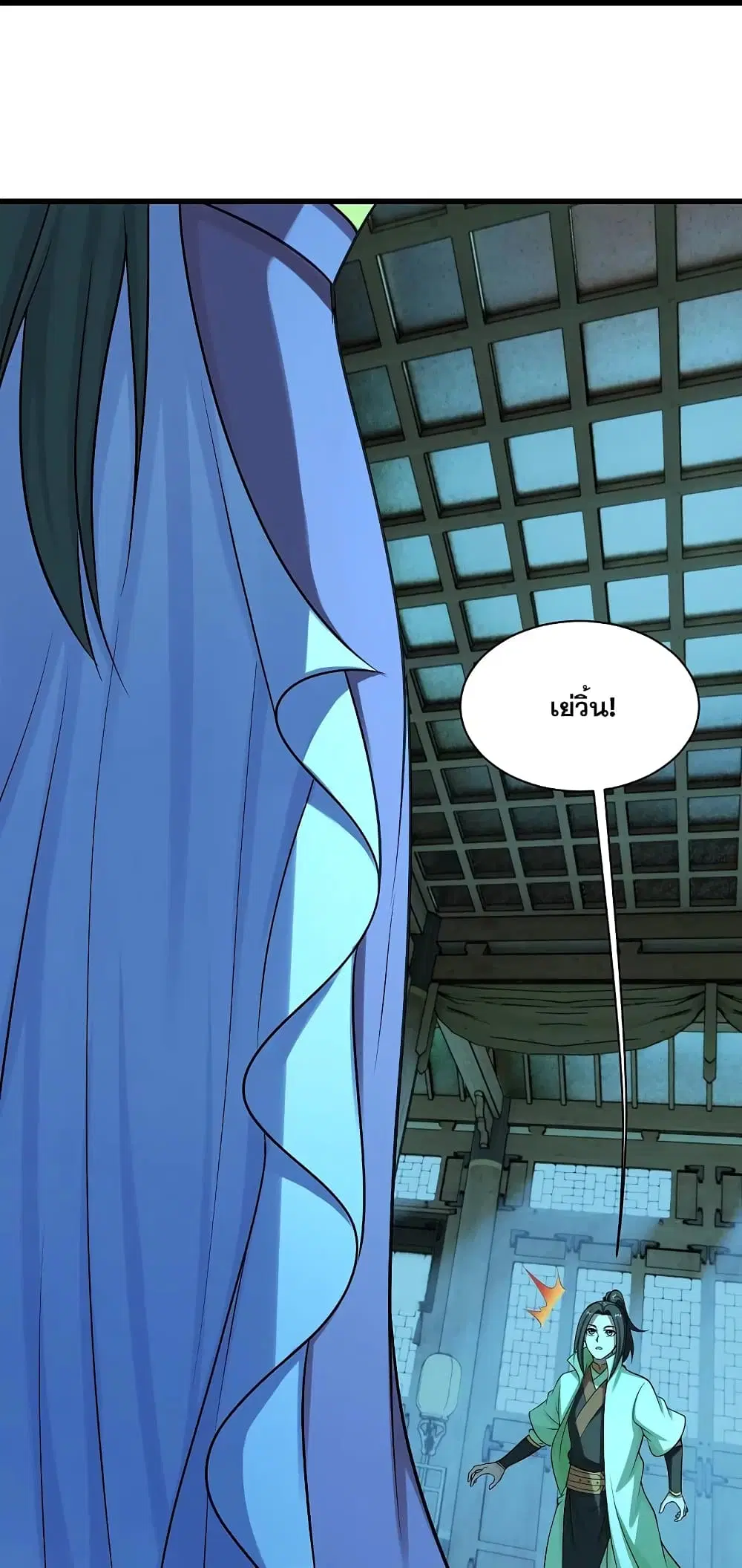 Matchless Emperor ตอนที่ 222 หน้า 32