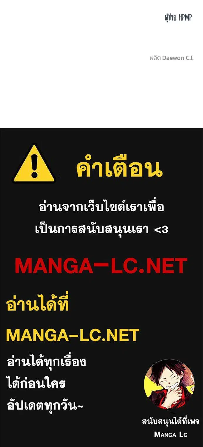 King of the Octagon ตอนที่ 181 หน้า 107