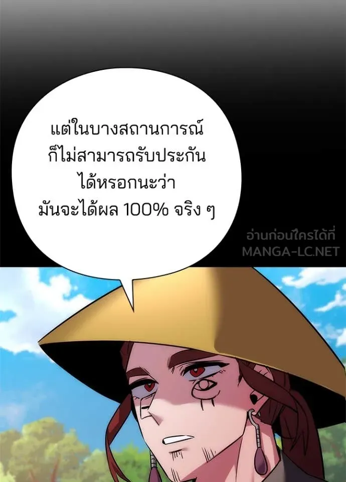 Night of the Ogre ตอนที่ 80 หน้า 21