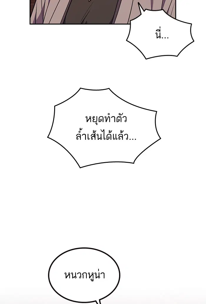 Study Group ตอนที่ 81 หน้า 26