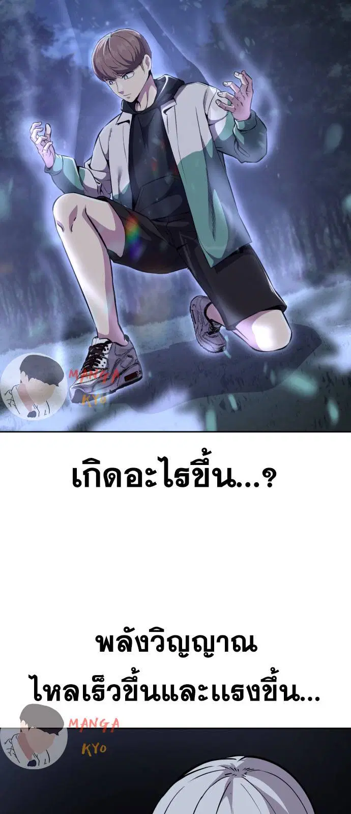 The Boy of Death ตอนที่ 160 หน้า 112